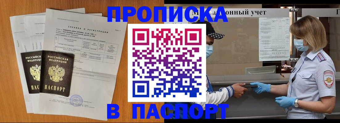 миграционный учет в Светлограде